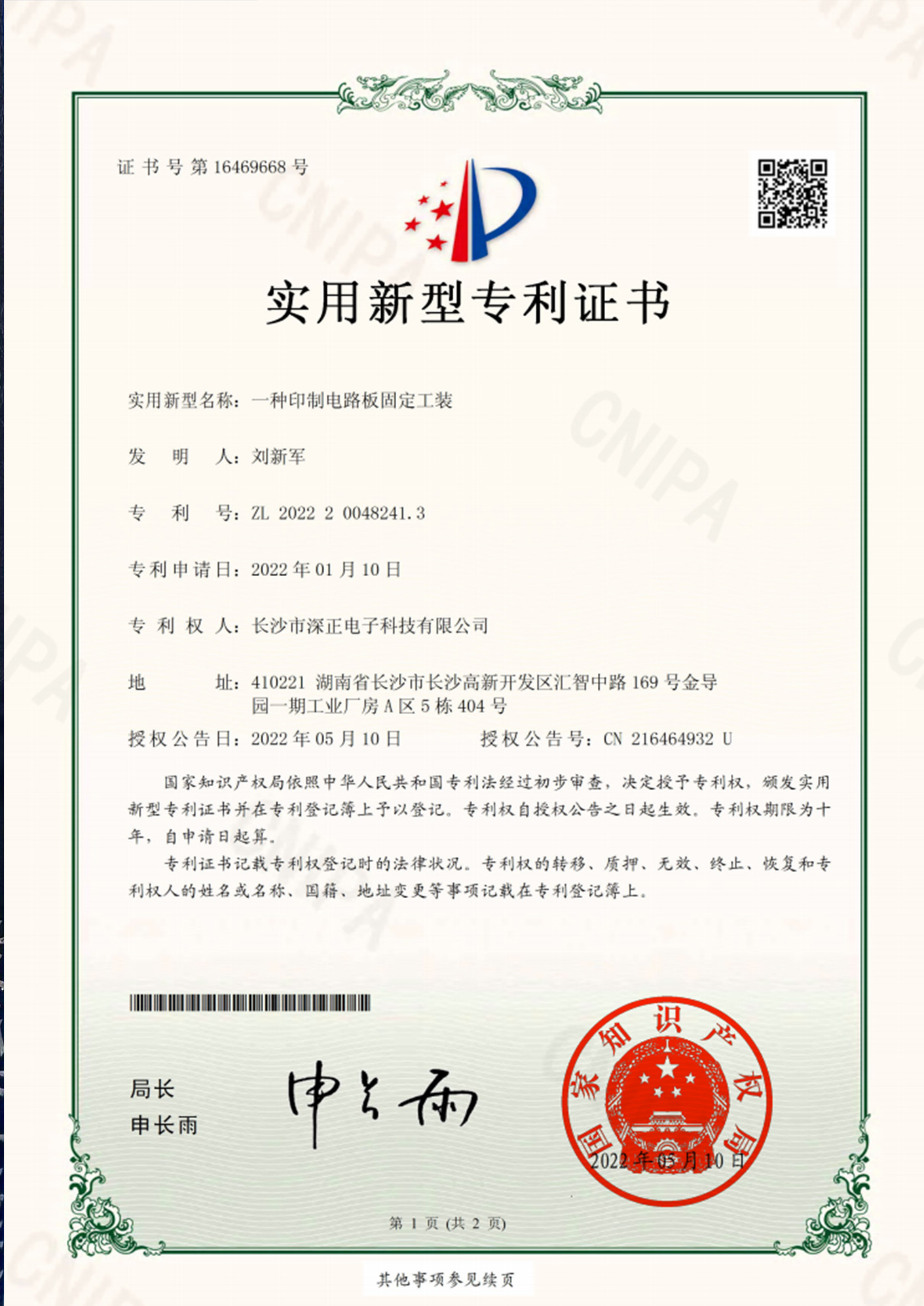 證書七