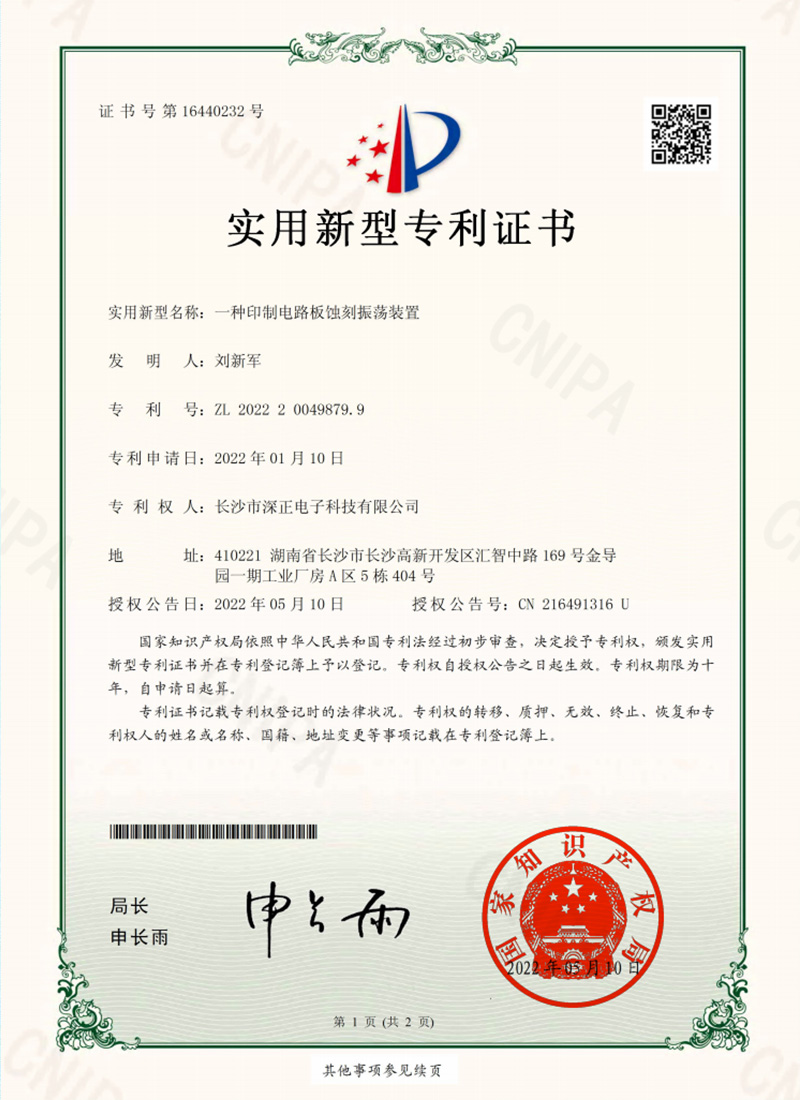 證書一